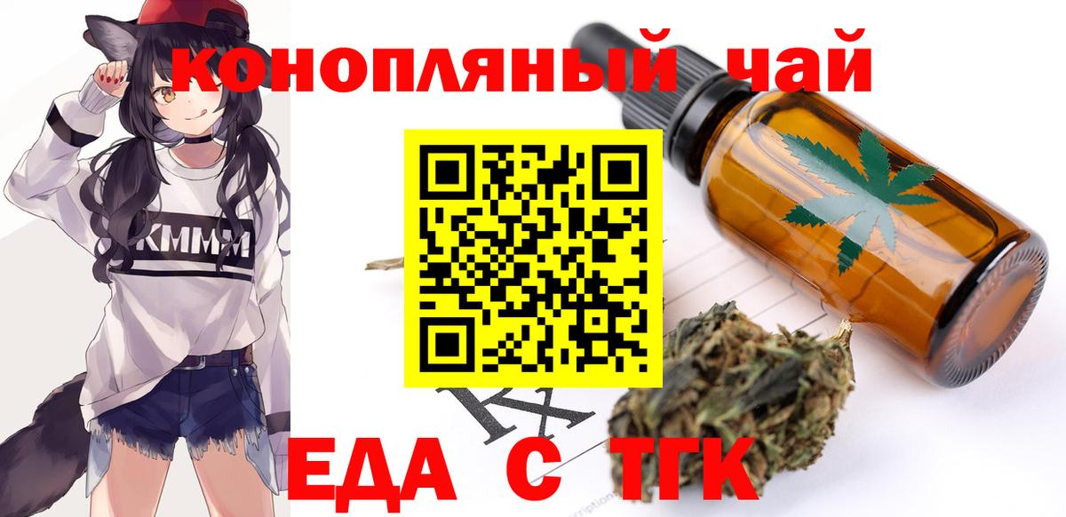 Ейск  Canna-Cookies конопля  Вход с VPN 