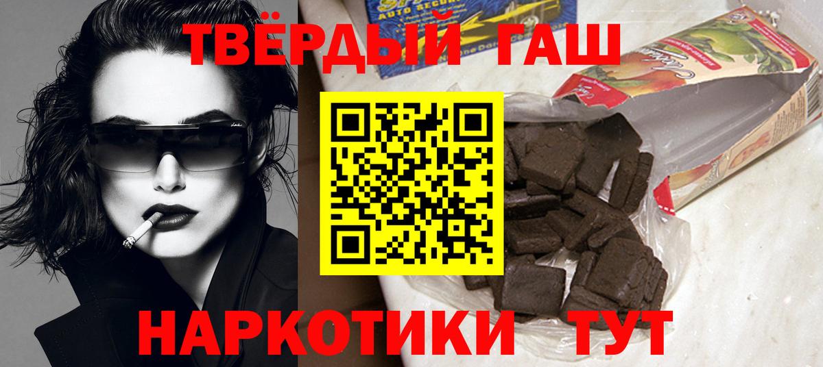 Гашиш Premium Ейск