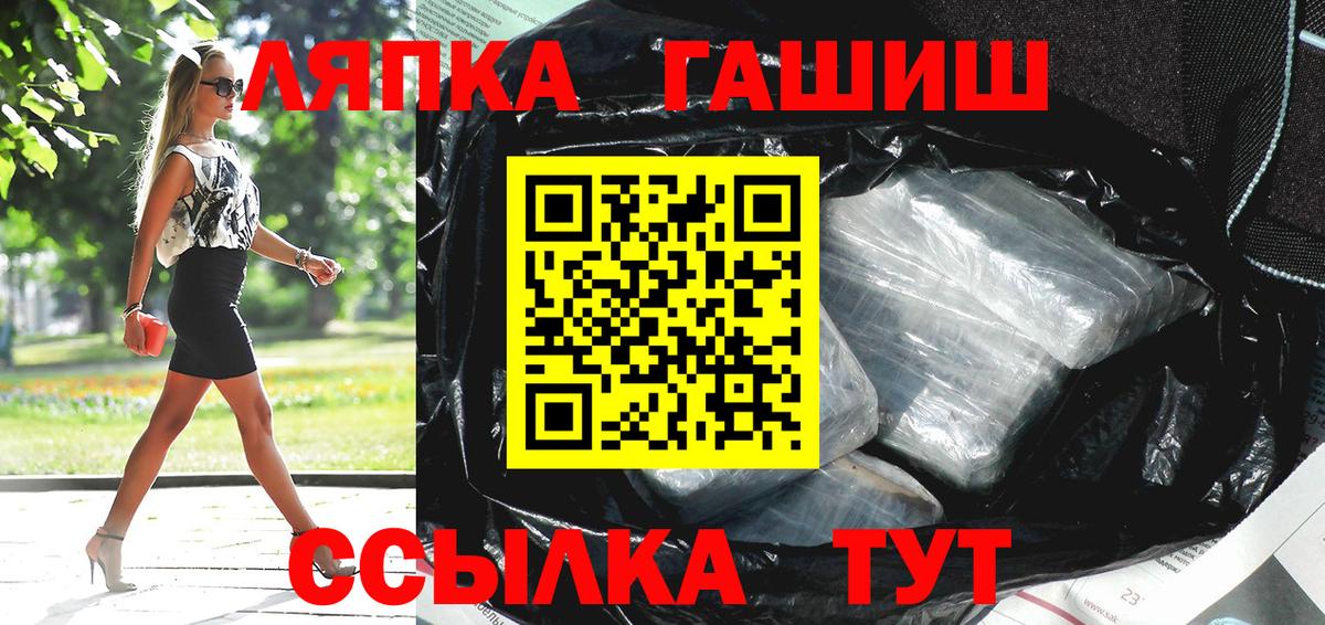 где купить   ГАШИШ Изолятор  Гашиш гашик  ГАШ  Вход с VPN  Ейск 