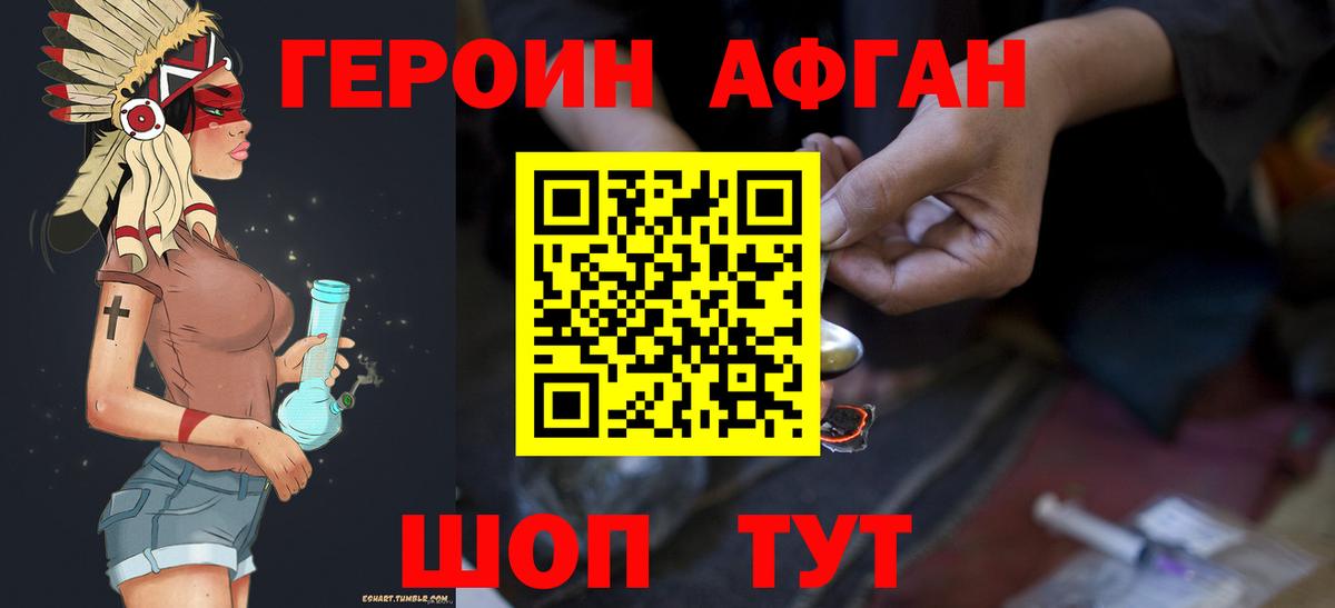 ГЕРОИН гречка  Вход с VPN  Ейск 
