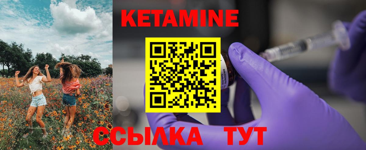 Кетамин ketamine  Кетамин ketamine  Вход с VPN  Ейск 