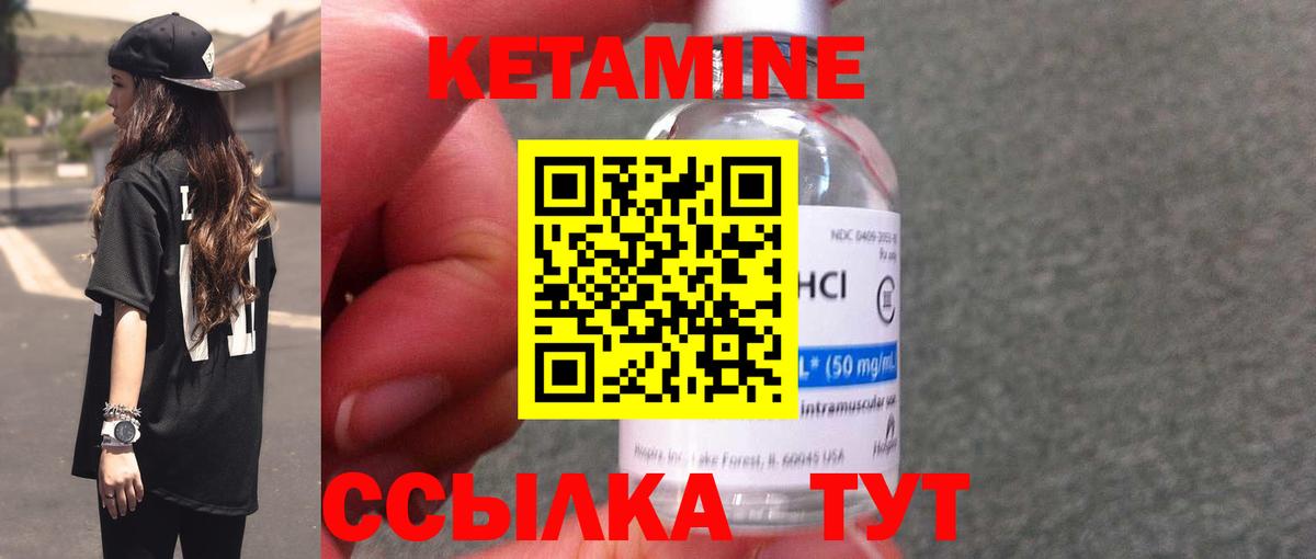 Кетамин ketamine Ейск
