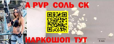 a pvp Балашиха