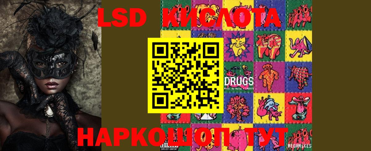ЛСД экстази ecstasy  Вход с VPN  Ейск  ЛСД экстази кислота 
