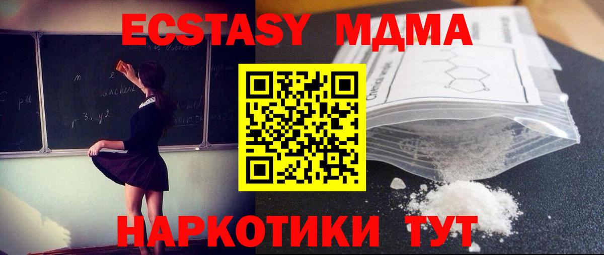 Ейск  МДМА VHQ  Вход с VPN 