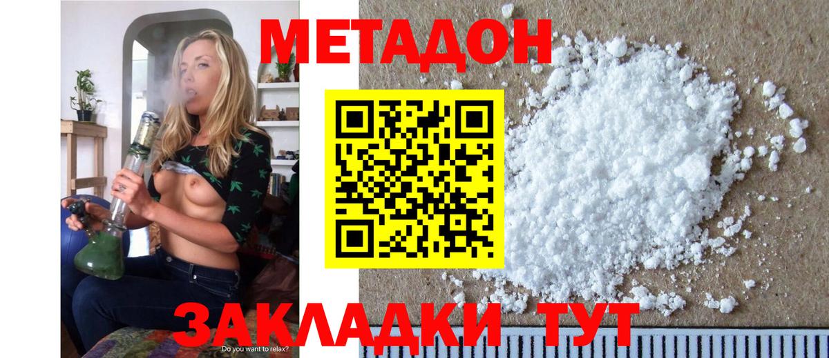 Ейск  Метадон VHQ  Вход с VPN 