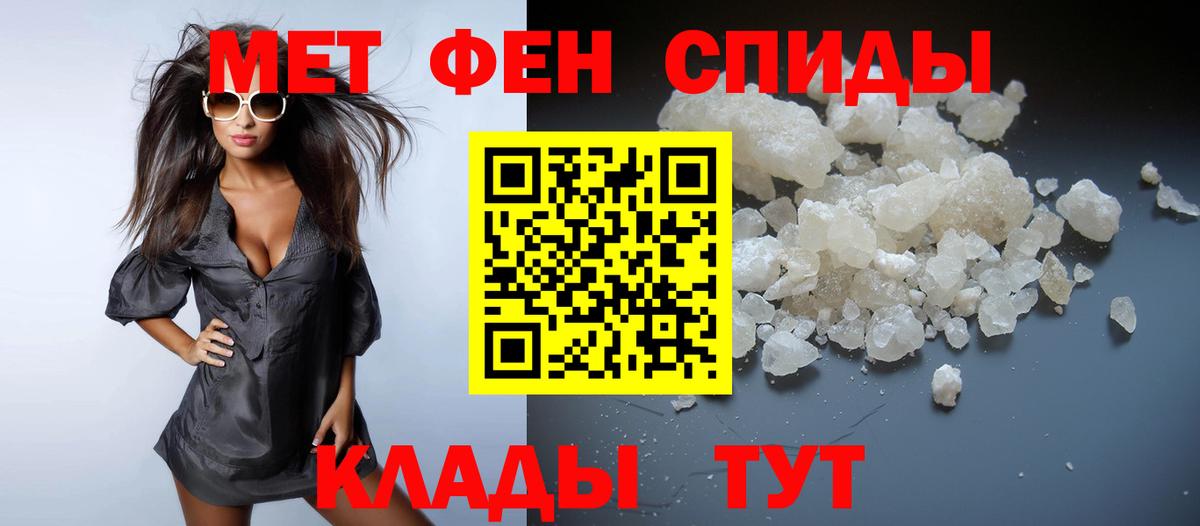 МЕТАМФЕТАМИН пудра  Вход с VPN  МЕТАМФЕТАМИН пудра  Ейск 