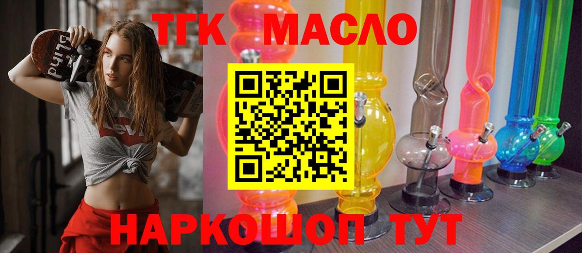 Ейск  Дистиллят ТГК Wax  Вход с VPN 