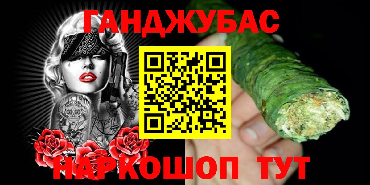 Ейск  Каннабис THC 21%  Конопля ГИДРОПОН  Бошки марихуана марихуана  Вход с VPN 