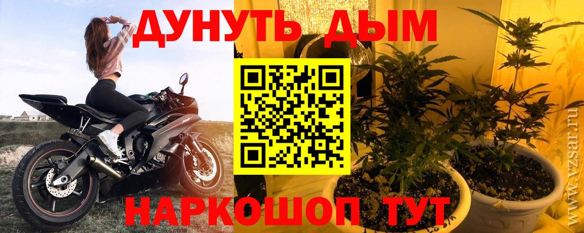 МАРИХУАНА OG Kush Ейск